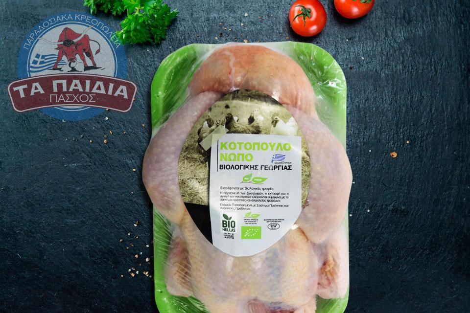 Βιολογικό κοτόπουλο ΤΡΙΠΟΛΗΣ ΔΑΛΜΑΡΗΣ